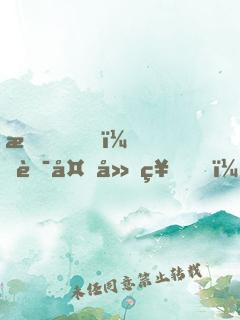 我！華夏廚神，饞哭劍仙老婆